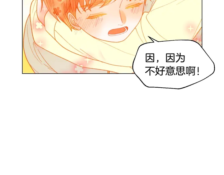 绯闻女一号韩漫全集-番外55 真的可以无删减无遮挡章节图片 