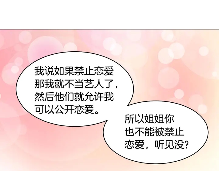 绯闻女一号韩漫全集-番外55 真的可以无删减无遮挡章节图片 