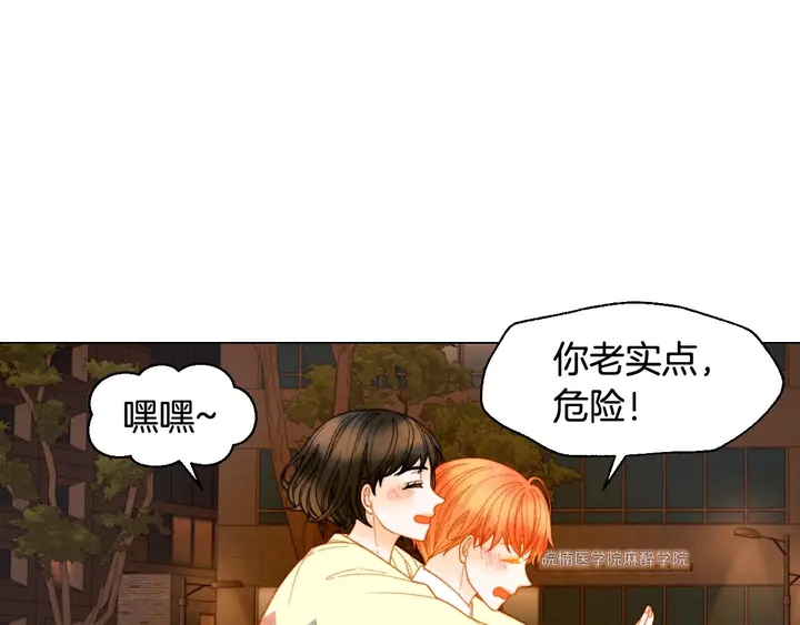 绯闻女一号韩漫全集-番外55 真的可以无删减无遮挡章节图片 