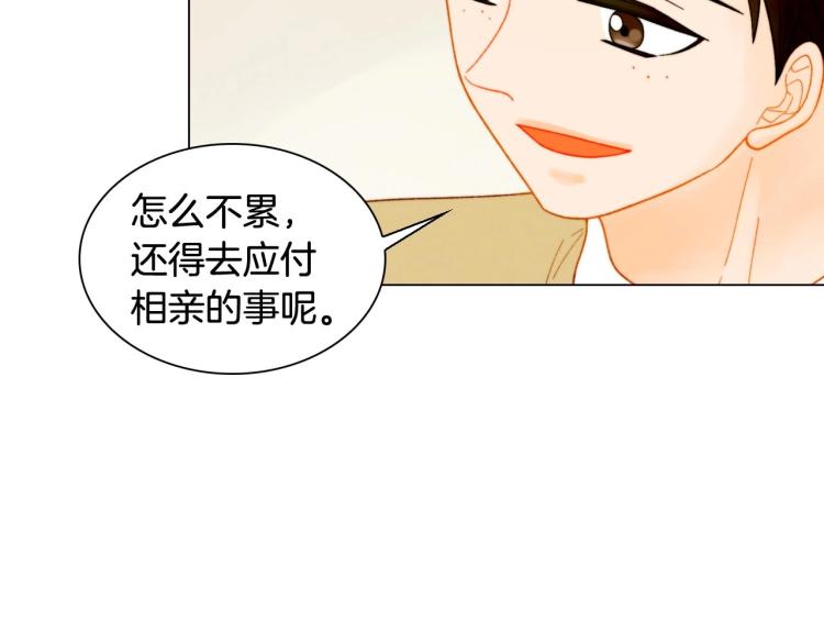 绯闻女一号韩漫全集-番外56 我们的秘密无删减无遮挡章节图片 