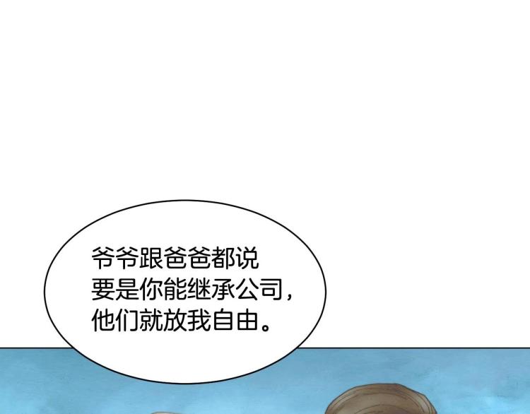 绯闻女一号韩漫全集-番外56 我们的秘密无删减无遮挡章节图片 