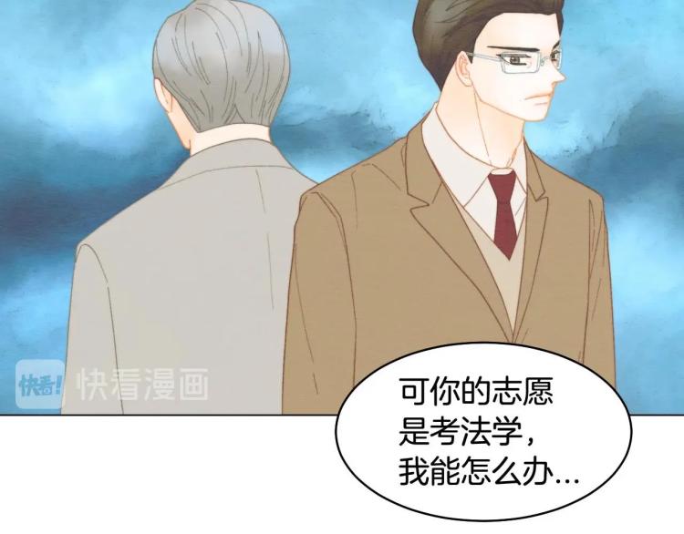 绯闻女一号韩漫全集-番外56 我们的秘密无删减无遮挡章节图片 
