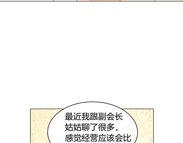 绯闻女一号韩漫全集-番外56 我们的秘密无删减无遮挡章节图片 