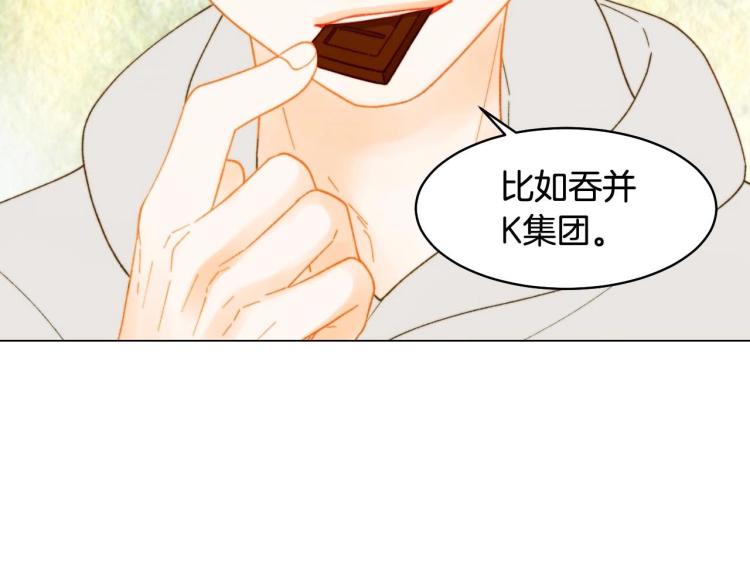 绯闻女一号韩漫全集-番外56 我们的秘密无删减无遮挡章节图片 