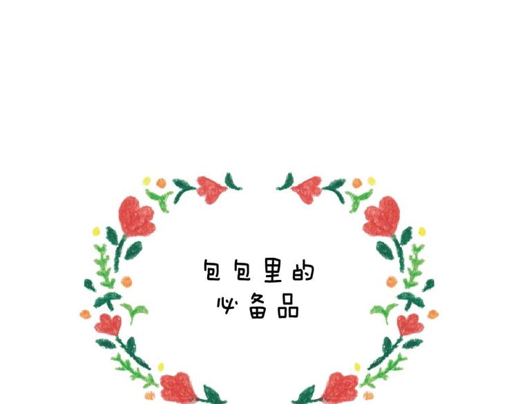 绯闻女一号韩漫全集-番外56 我们的秘密无删减无遮挡章节图片 