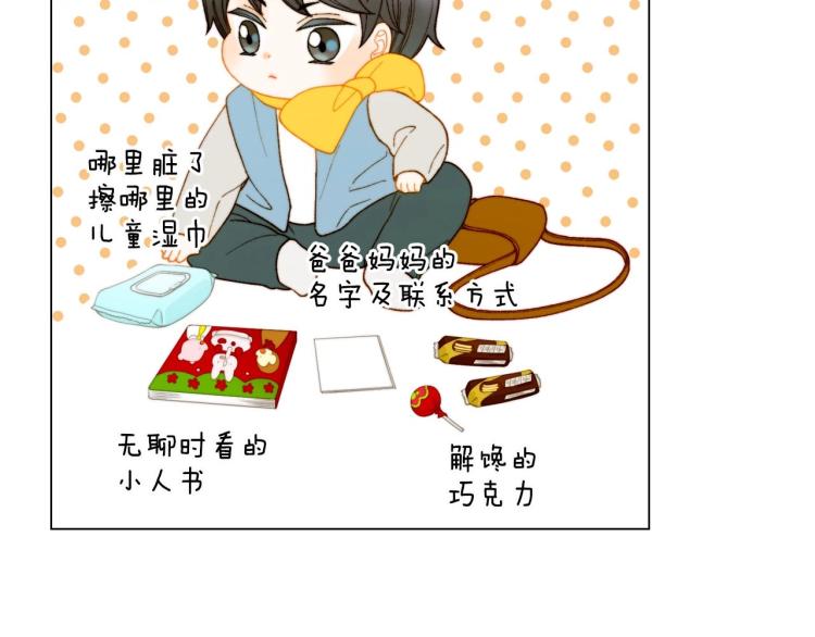 绯闻女一号韩漫全集-番外56 我们的秘密无删减无遮挡章节图片 