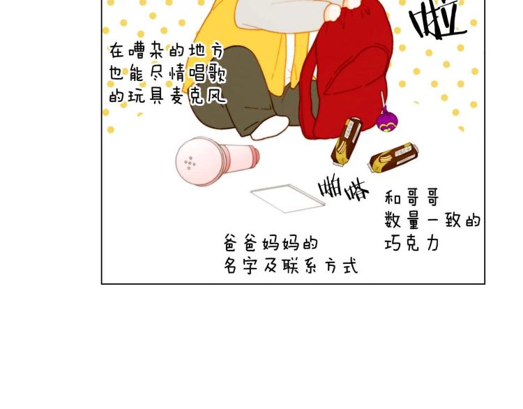 绯闻女一号韩漫全集-番外56 我们的秘密无删减无遮挡章节图片 