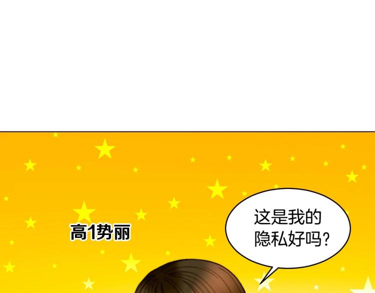 绯闻女一号韩漫全集-番外56 我们的秘密无删减无遮挡章节图片 
