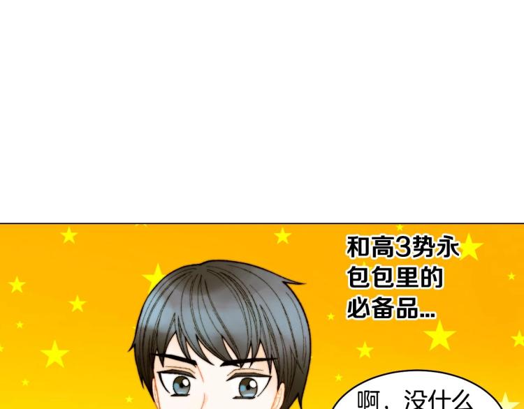 绯闻女一号韩漫全集-番外56 我们的秘密无删减无遮挡章节图片 