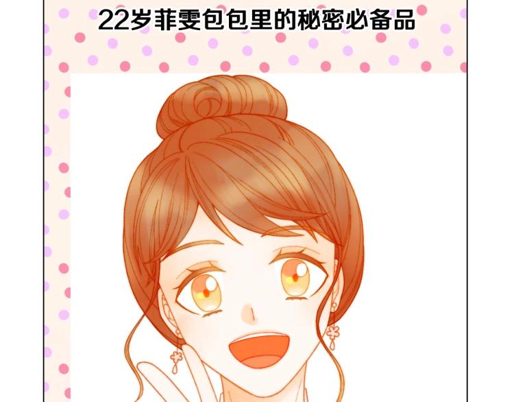 绯闻女一号韩漫全集-番外56 我们的秘密无删减无遮挡章节图片 