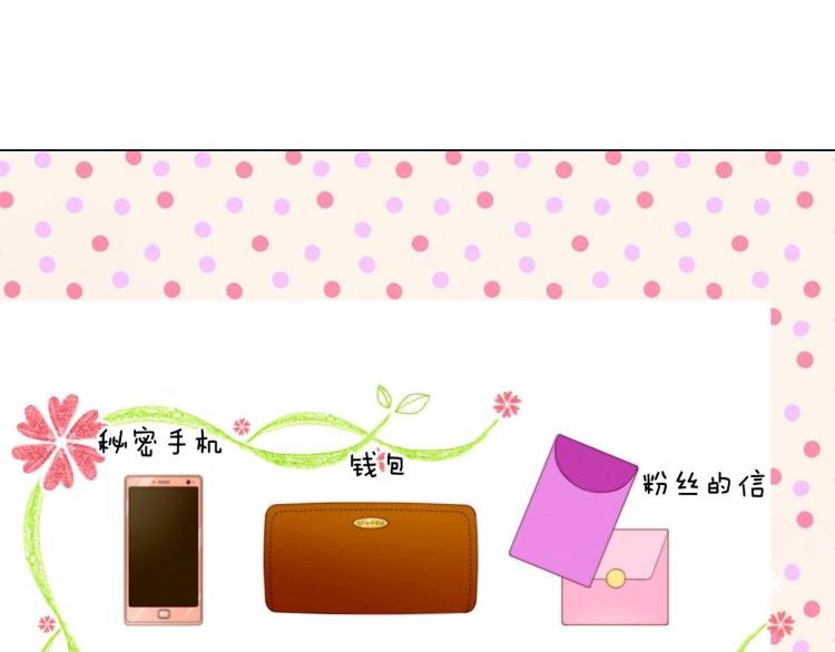 绯闻女一号韩漫全集-番外56 我们的秘密无删减无遮挡章节图片 