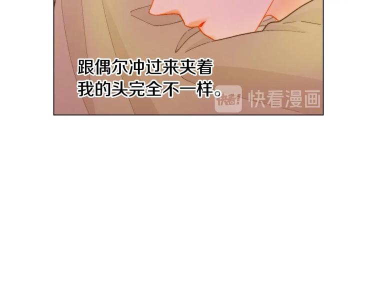 绯闻女一号韩漫全集-番外56 我们的秘密无删减无遮挡章节图片 