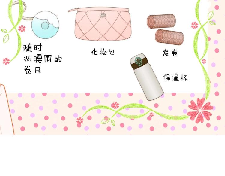 绯闻女一号韩漫全集-番外56 我们的秘密无删减无遮挡章节图片 