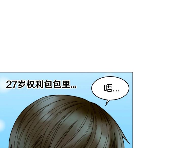 绯闻女一号韩漫全集-番外56 我们的秘密无删减无遮挡章节图片 