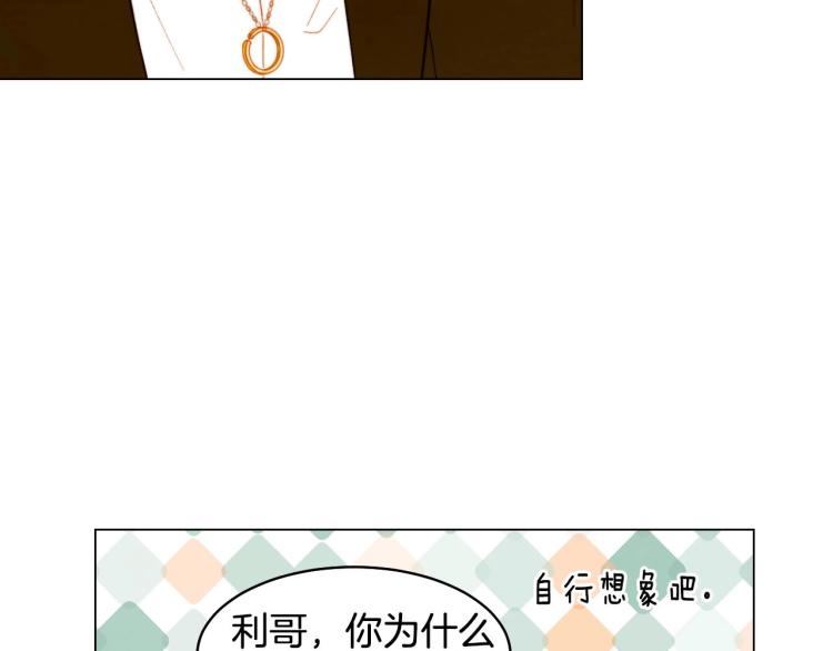 绯闻女一号韩漫全集-番外56 我们的秘密无删减无遮挡章节图片 