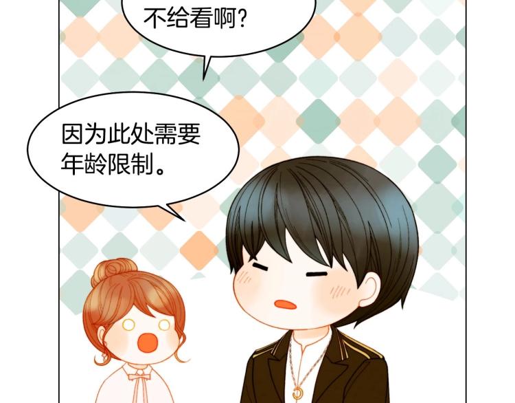 绯闻女一号韩漫全集-番外56 我们的秘密无删减无遮挡章节图片 