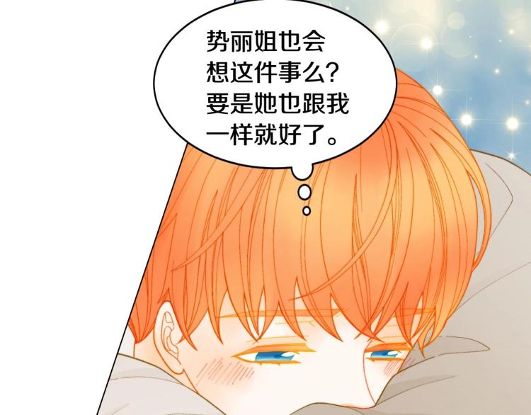 绯闻女一号韩漫全集-番外56 我们的秘密无删减无遮挡章节图片 