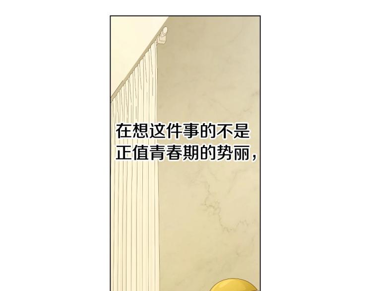 绯闻女一号韩漫全集-番外56 我们的秘密无删减无遮挡章节图片 
