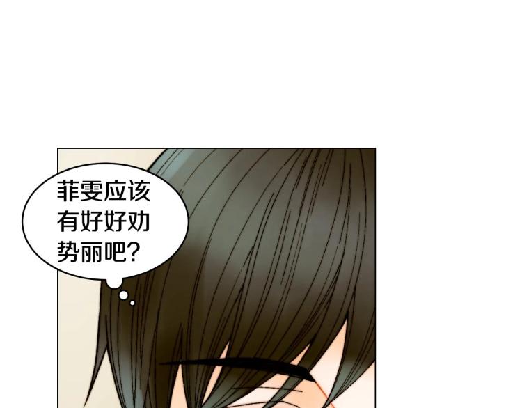 绯闻女一号韩漫全集-番外56 我们的秘密无删减无遮挡章节图片 