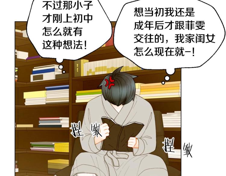 绯闻女一号韩漫全集-番外56 我们的秘密无删减无遮挡章节图片 