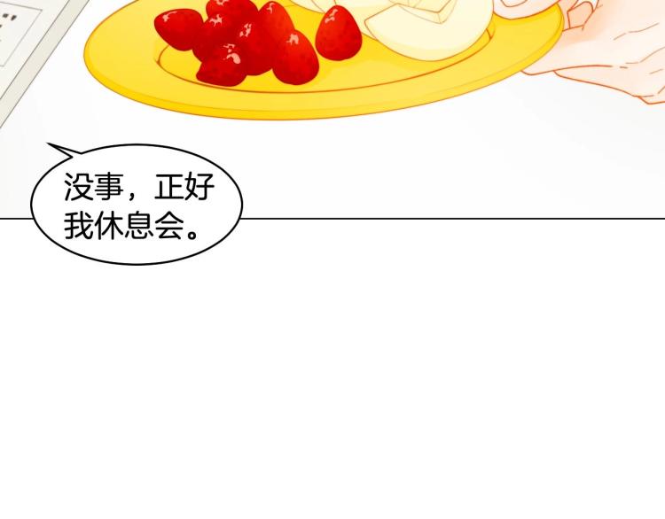 绯闻女一号韩漫全集-番外56 我们的秘密无删减无遮挡章节图片 