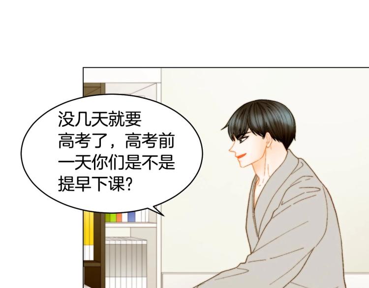 绯闻女一号韩漫全集-番外56 我们的秘密无删减无遮挡章节图片 