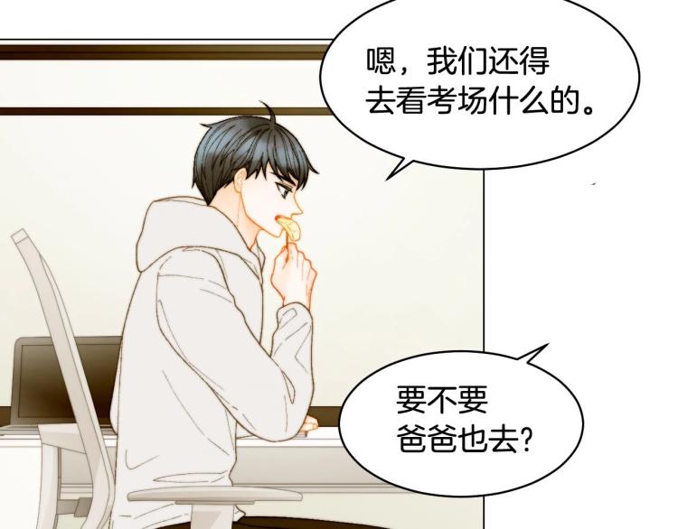 绯闻女一号韩漫全集-番外56 我们的秘密无删减无遮挡章节图片 
