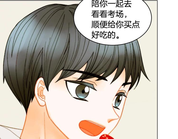 绯闻女一号韩漫全集-番外56 我们的秘密无删减无遮挡章节图片 