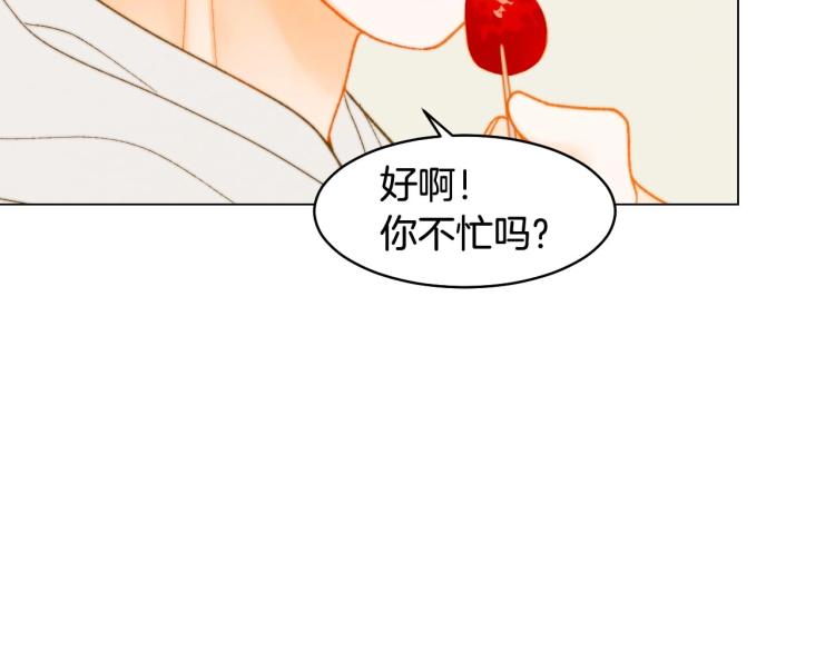 绯闻女一号韩漫全集-番外56 我们的秘密无删减无遮挡章节图片 