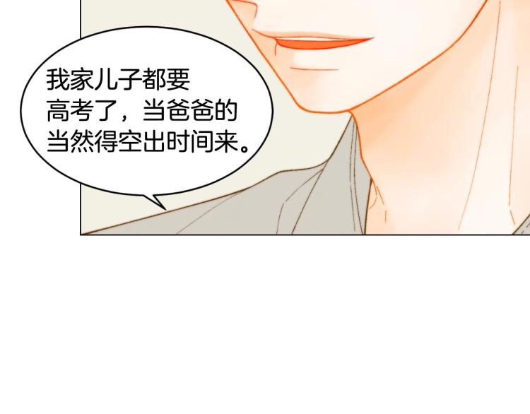 绯闻女一号韩漫全集-番外56 我们的秘密无删减无遮挡章节图片 