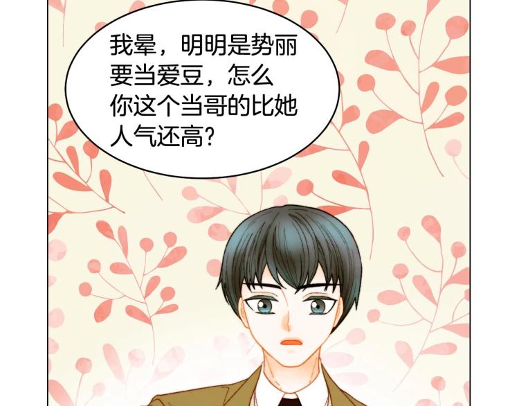 绯闻女一号韩漫全集-番外56 我们的秘密无删减无遮挡章节图片 