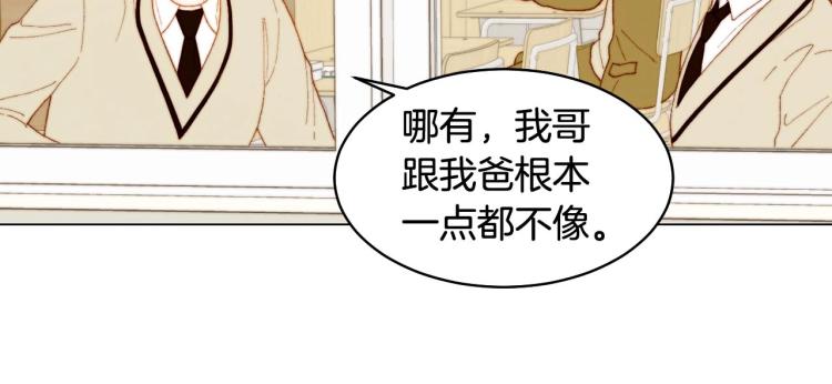 绯闻女一号韩漫全集-番外56 我们的秘密无删减无遮挡章节图片 