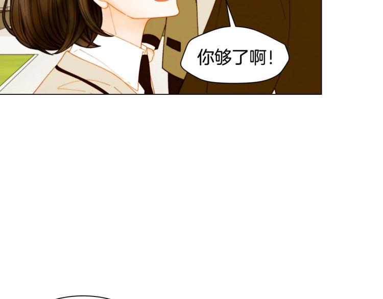 绯闻女一号韩漫全集-番外56 我们的秘密无删减无遮挡章节图片 