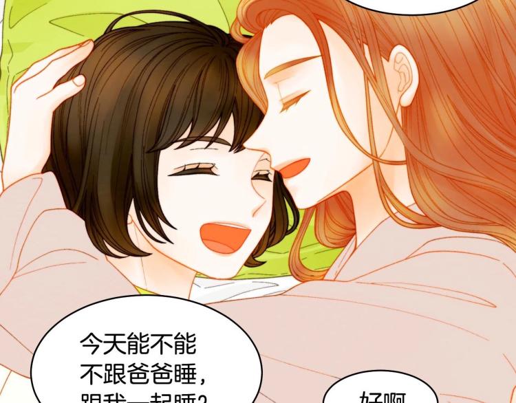 绯闻女一号韩漫全集-番外56 我们的秘密无删减无遮挡章节图片 
