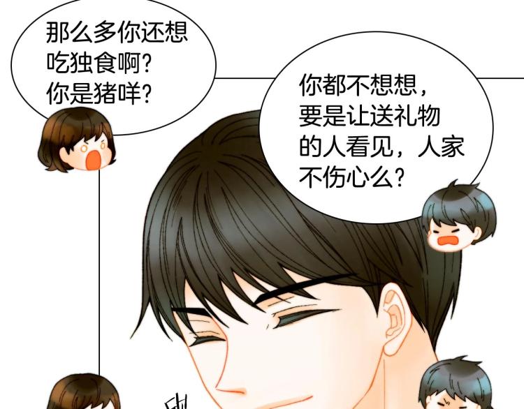 绯闻女一号韩漫全集-番外56 我们的秘密无删减无遮挡章节图片 