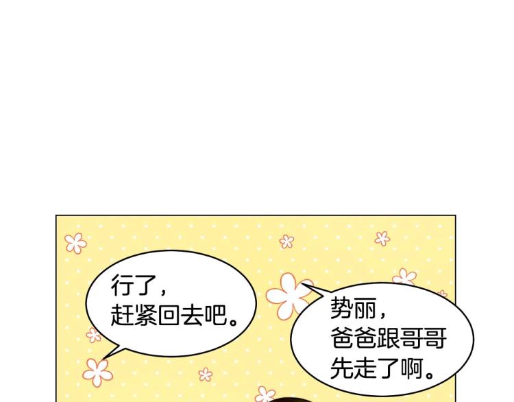 绯闻女一号韩漫全集-番外56 我们的秘密无删减无遮挡章节图片 