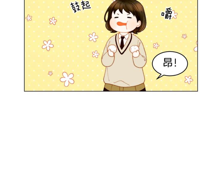 绯闻女一号韩漫全集-番外56 我们的秘密无删减无遮挡章节图片 