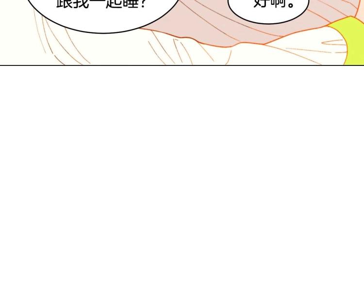 绯闻女一号韩漫全集-番外56 我们的秘密无删减无遮挡章节图片 