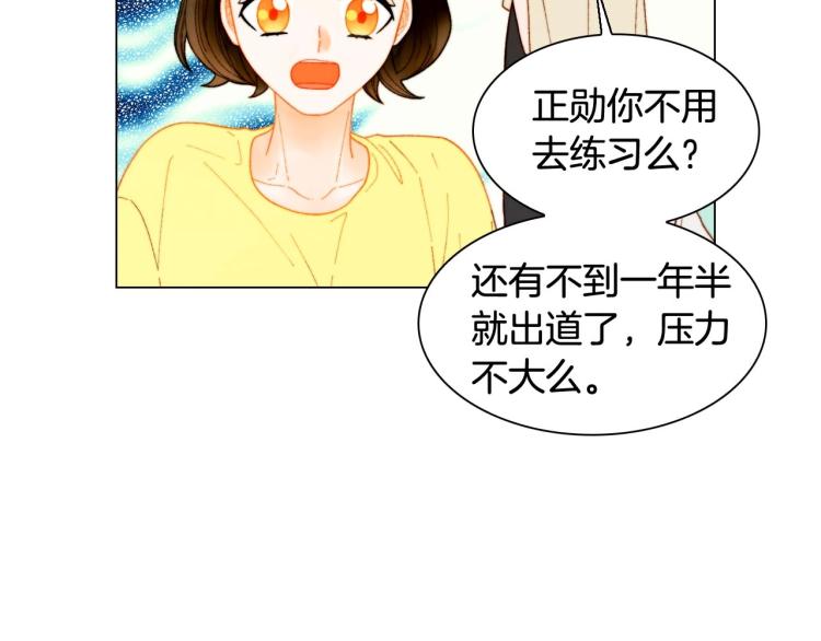 绯闻女一号韩漫全集-番外56 我们的秘密无删减无遮挡章节图片 