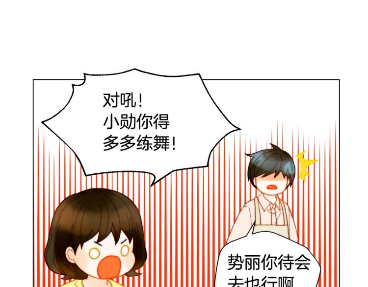 绯闻女一号韩漫全集-番外56 我们的秘密无删减无遮挡章节图片 