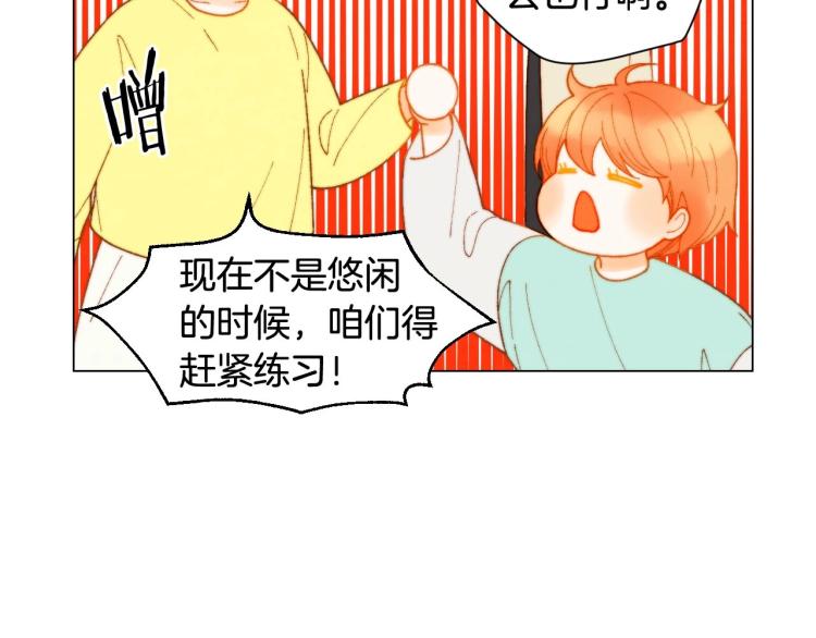 绯闻女一号韩漫全集-番外56 我们的秘密无删减无遮挡章节图片 