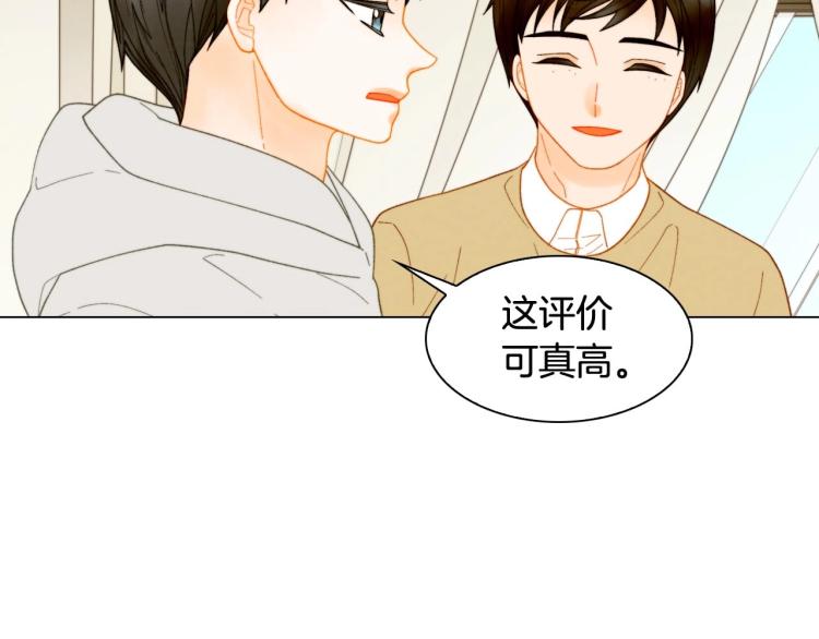 绯闻女一号韩漫全集-番外56 我们的秘密无删减无遮挡章节图片 