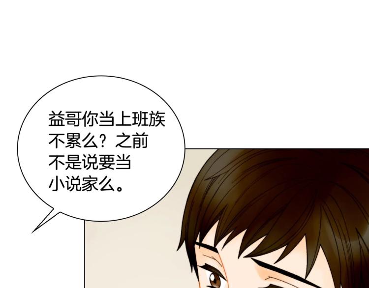 绯闻女一号韩漫全集-番外56 我们的秘密无删减无遮挡章节图片 