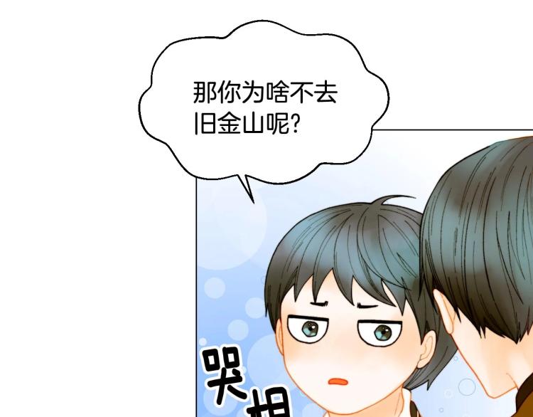 绯闻女一号韩漫全集-番外58 幸福时刻无删减无遮挡章节图片 