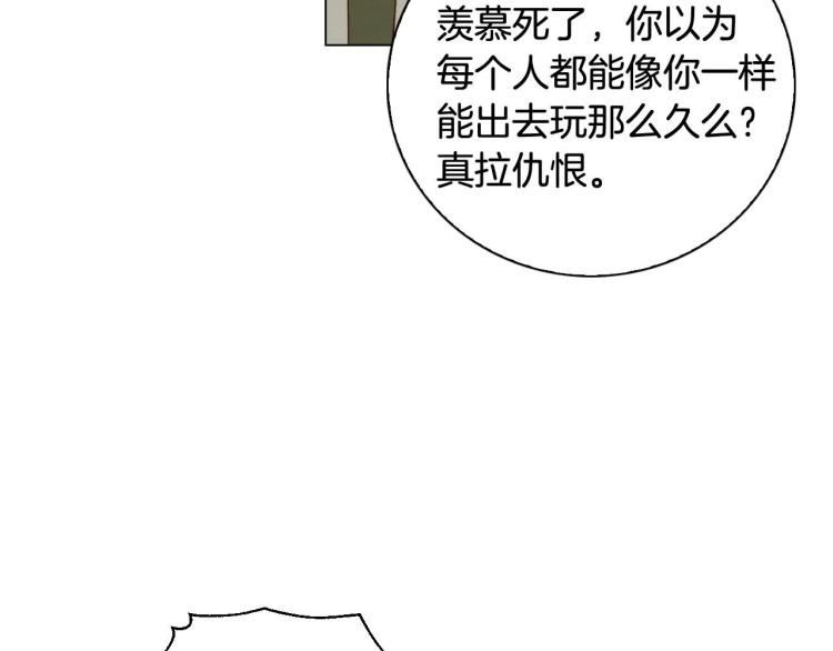 绯闻女一号韩漫全集-番外58 幸福时刻无删减无遮挡章节图片 