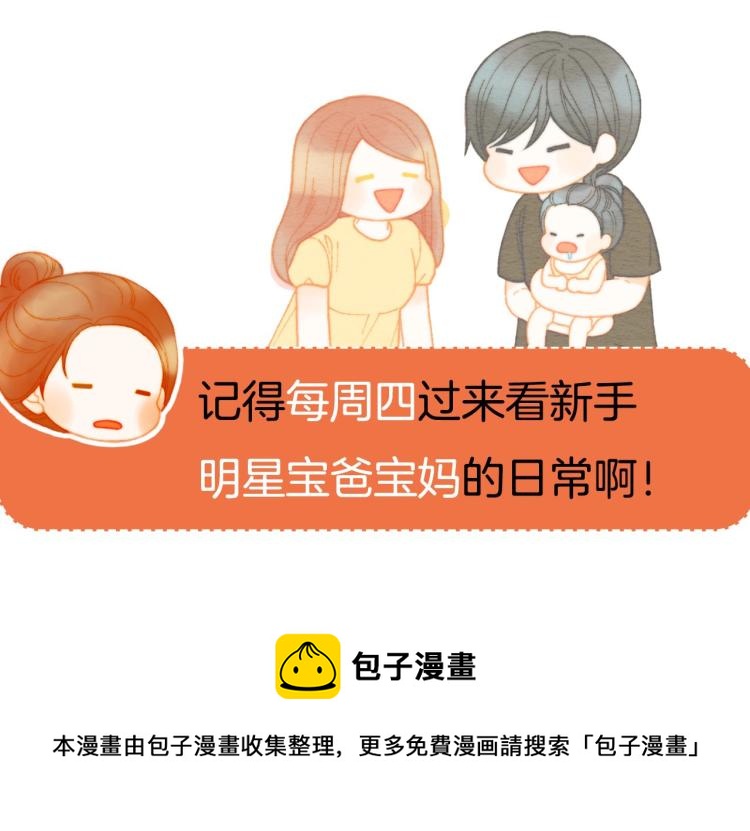绯闻女一号韩漫全集-番外58 幸福时刻无删减无遮挡章节图片 