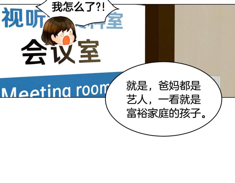 绯闻女一号韩漫全集-番外58 幸福时刻无删减无遮挡章节图片 