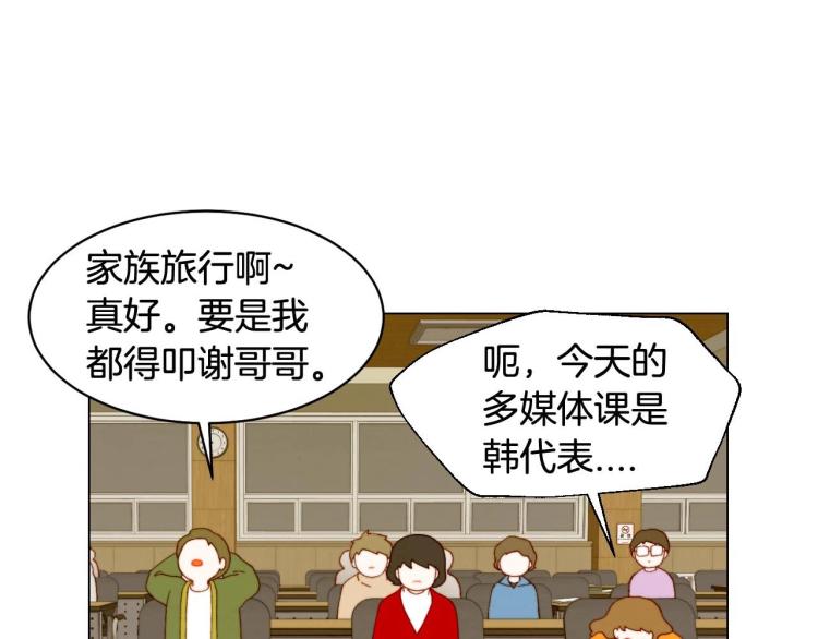 绯闻女一号韩漫全集-番外58 幸福时刻无删减无遮挡章节图片 