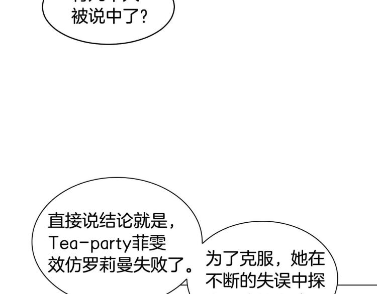 绯闻女一号韩漫全集-番外58 幸福时刻无删减无遮挡章节图片 