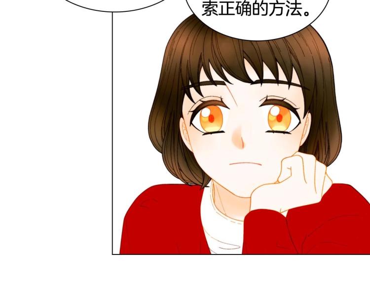 绯闻女一号韩漫全集-番外58 幸福时刻无删减无遮挡章节图片 